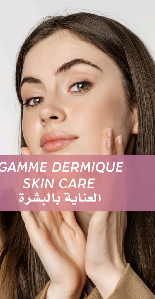 العناية بالبشرة للنساء